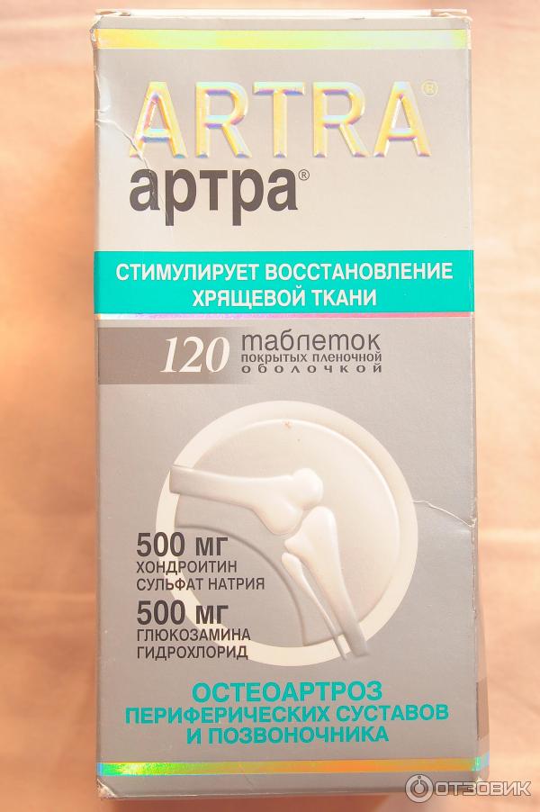 Артра нижний новгород. Артра глюкозамин хондроитин 120. Артра глюкозамин 500мг+хондроитин сульфат. Артра таблетки для суставов. Artra таблетки.