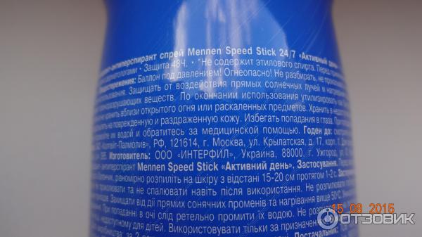 Дезодорант-антиперспирант спрей Mennen Speed Stick 24/7 Активный день фото