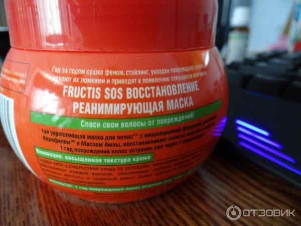 Маска для волос Fructis SOS Восстановление фото