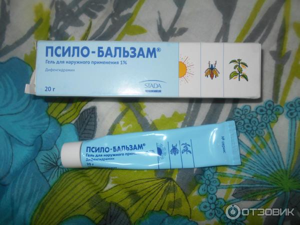 Фенистил гель или псило бальзам. Мазь от укусов насекомых псило-бальзам. Мазь от укусов псило бальзам.