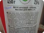Йогурт Лужайкино фото
