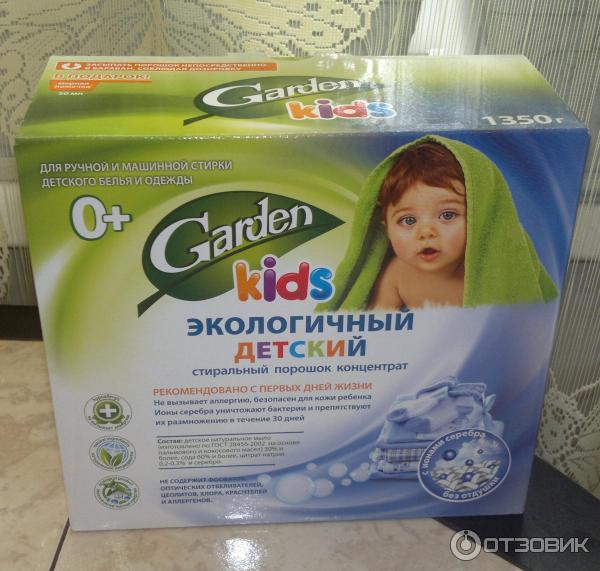 Детский экологичный стиральный порошок Garden Kids фото