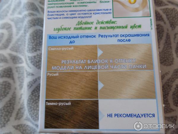 Garnier color naturals платиновый