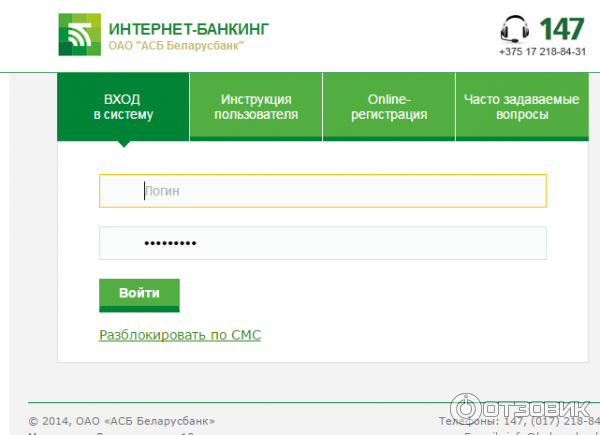 Интернет банкинг как оплатить интернет залу