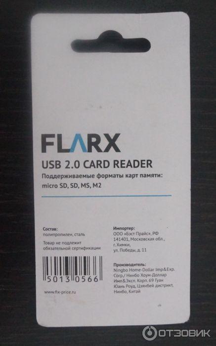 USB - картридер FLAREX фото