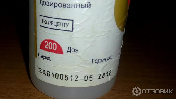 Насобек Купить В Екатеринбурге Цена