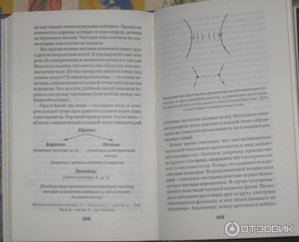 Мечта Эйнштейна в поисках единой теории строения вселенной