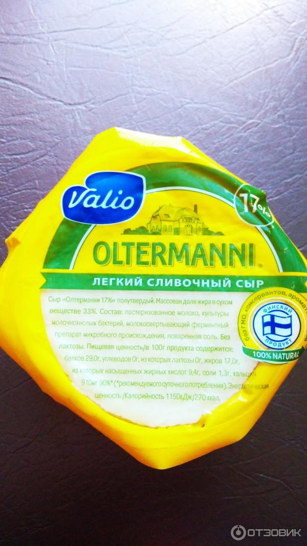 Сыр Valio Oltermanni 17% фото