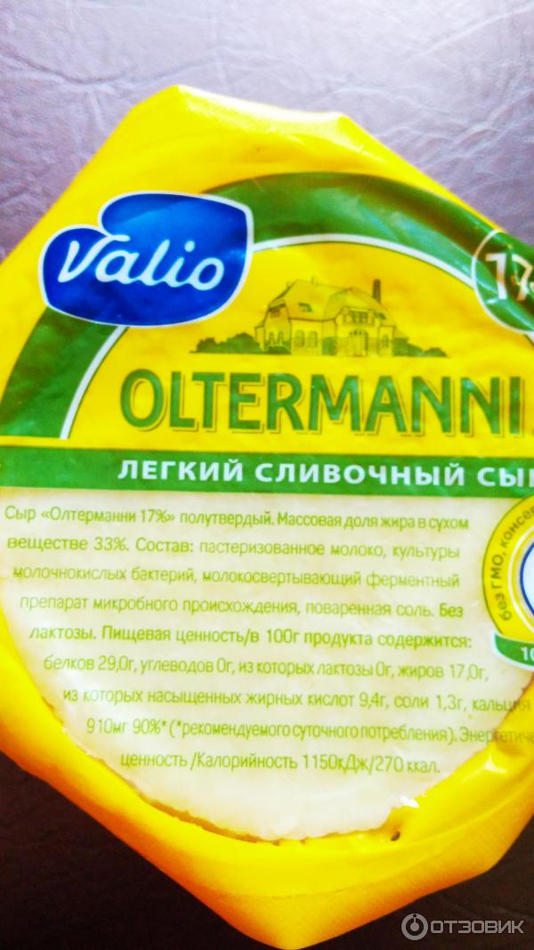 Сыр Valio Oltermanni 17% фото