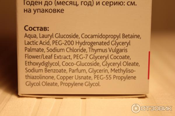 Средство для интимной гигиены Lactacyd Pharma фото