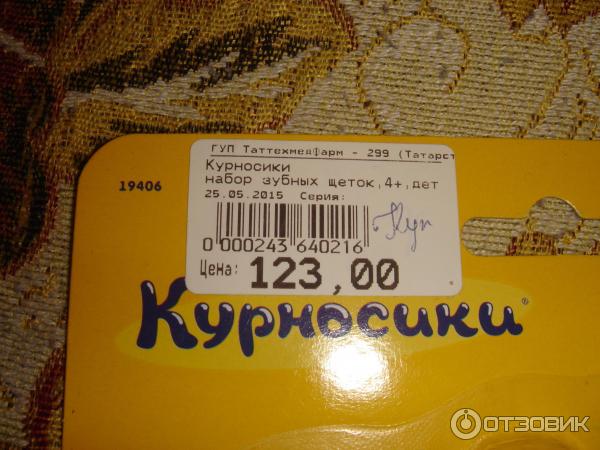 Набор зубных щеток Курносики для детей от 0 до 3 лет фото