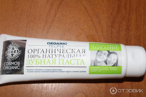 Отбеливающая зубная паста Organic People безупречное дыхание фото