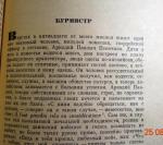 Книга "Записки охотника" - И.С. Тургенев фото