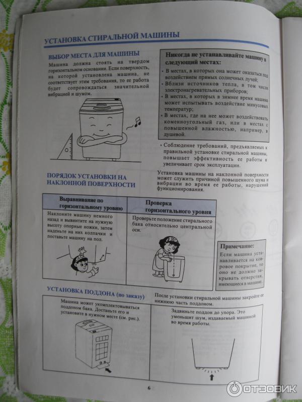 Daewoo DWF-5020P инструкция, характеристики, поломки и ремонт