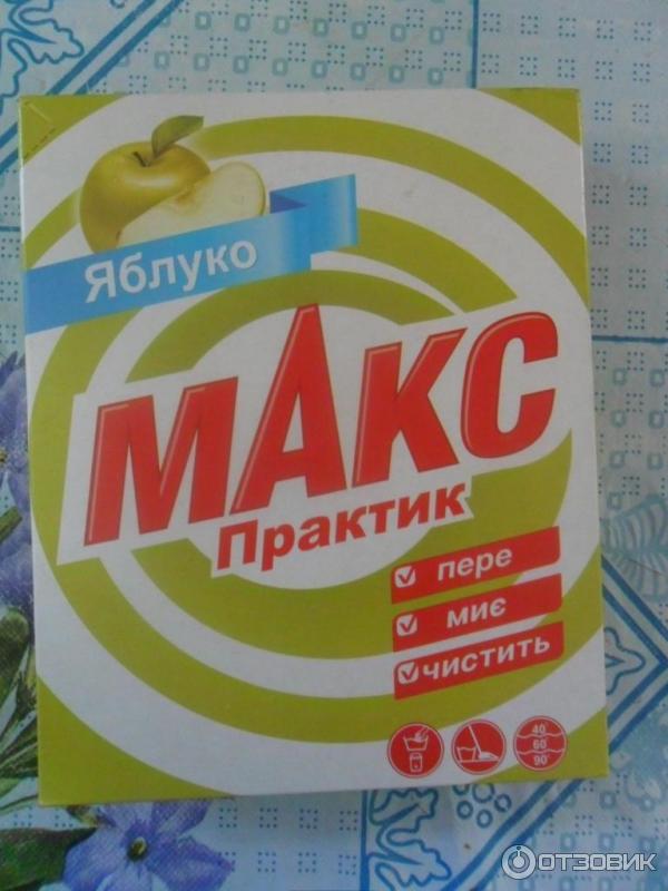 Практик мах. Средство моющее синтетическое порошкообразное. Винницапобутхим. АКТИМАКС порошок. Средство моющее синтетическое Радуга.