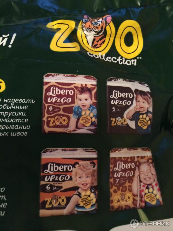 libero up and go zoo collection