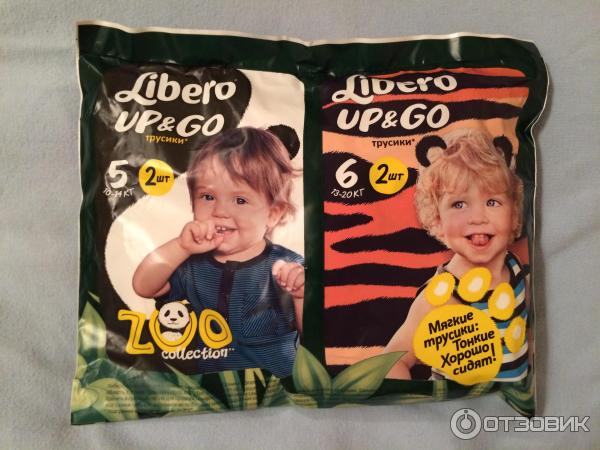 libero up and go zoo collection