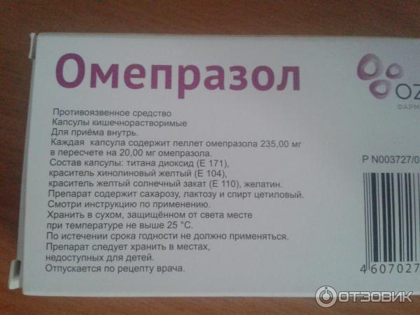 Препарат омепразол инструкция по применению. Омепразол инструкция детям. Омепразол инструкция. Детский лекарства Омепразол. Таблетки с омепразолом.