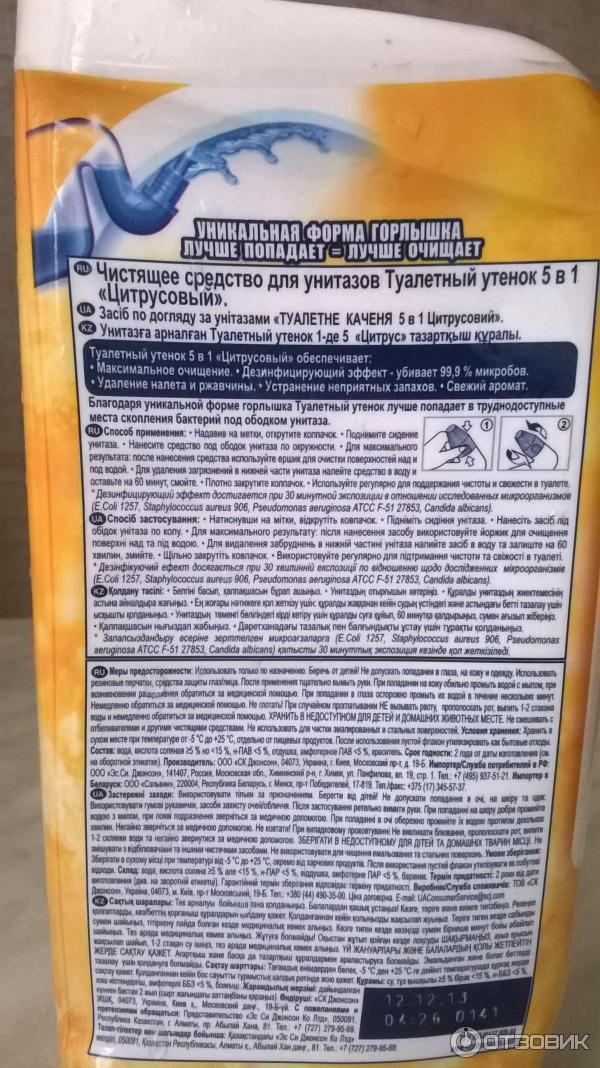 Чистящее средство для унитаза Туалетный утенок Активный 5 в 1 цитрусовый фото