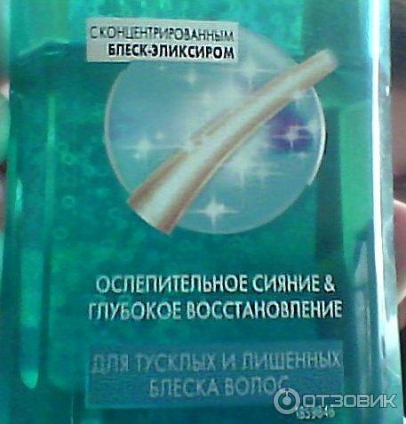 Шампунь GLISS KUR Million Gloss