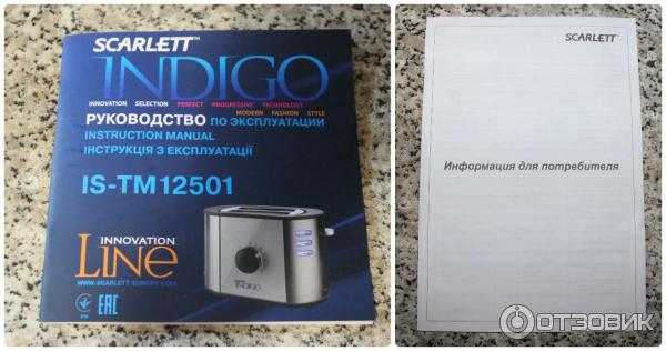 Тостер Scarlett INDIGO IS-TM12501 фото