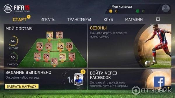 FIFA 15 Ultimate Team - игра для iOS фото