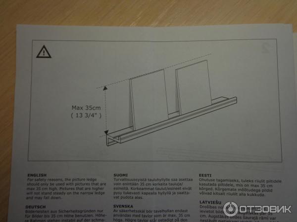 Полка для картин КНОППЭНГ от IKEA (ИКЕА)