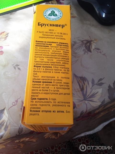 Бруснивер Инструкция По Применению Цена Отзывы