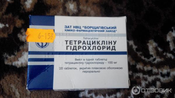 Тетрациклин Таблетки Купить В Спб
