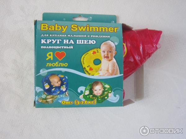 Круг на шею для купания малышей Baby Swimmer