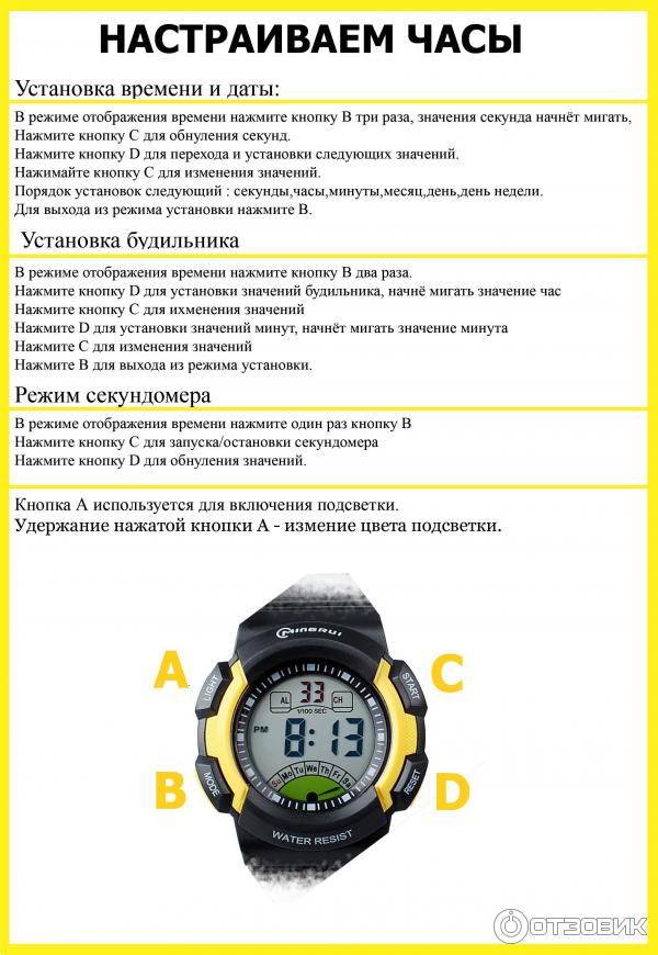 Часы wr50m инструкция на русском. MINGRUI Sports часы wr30m. Часы bei ta wr30m. Часы polit wr30m. Часы электронные наручные bei ta wr30m.