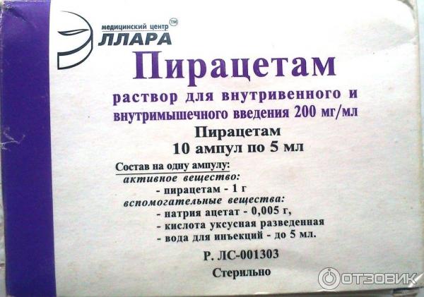 Пирацетам инструкция для чего он нужен. Пирацетам. Пирацетам раствор для внутривенного введения. Пирацетам ампулы дозировка. Пирацетам Введение внутривенно.