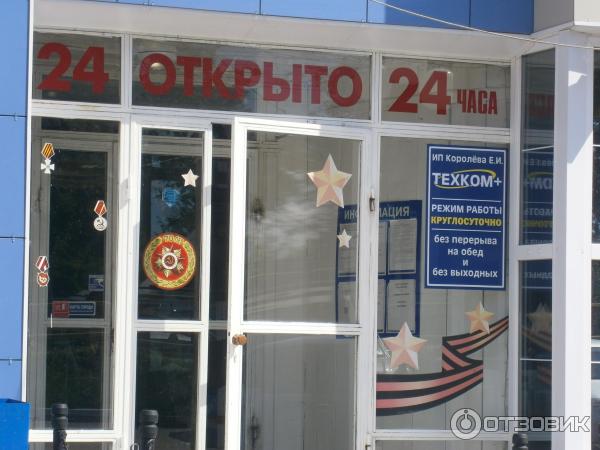 Техком ул карла маркса 54а тула фото