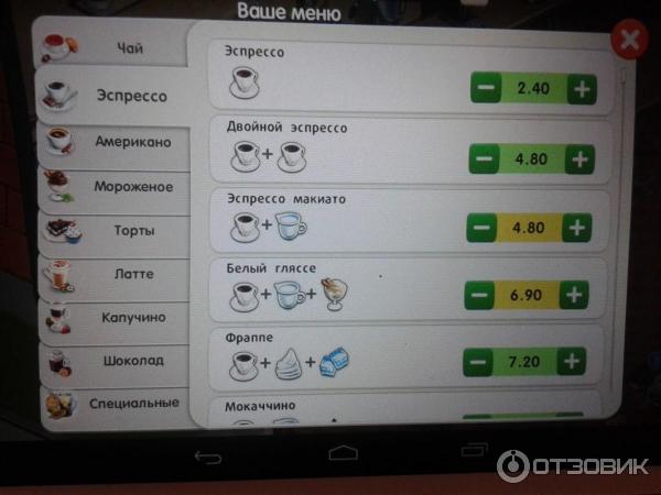 Кофейня - онлайн игра для Android фото