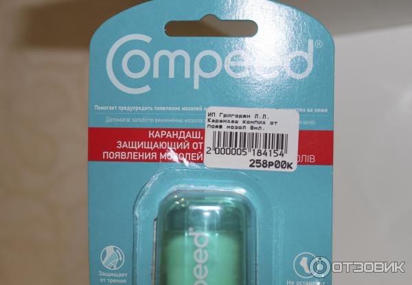 Карандаш compeed от появления мозолей. Компид карандаш от мозолей. Стик от мозолей Compeed. Стикер от мозолей Compeed. Мозольный карандаш Compeed.