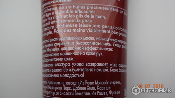 Крем для рук Yves Rocher Riche Creme высокопитательный против морщин фото