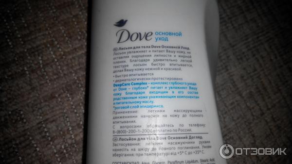 продукция Dove