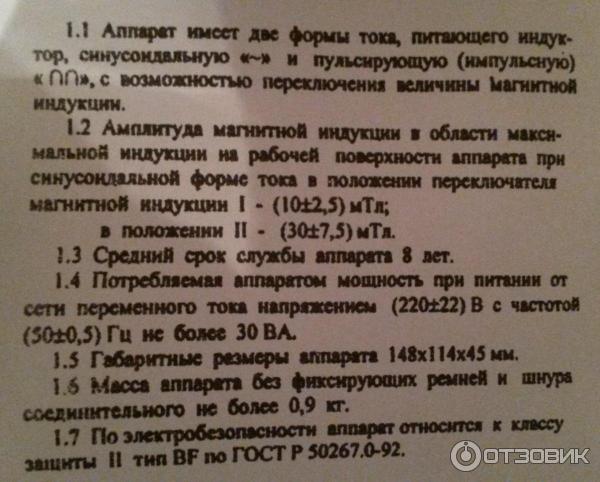 Магнитер Амт 02 Цена