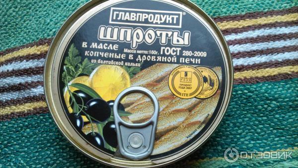 Консервы Главпродукт Шпроты копченые в дровяной печи фото