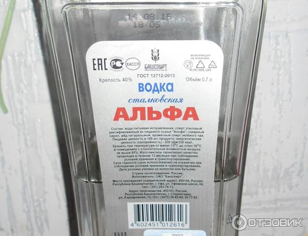 Купить Водку 5 Литров Новосибирск