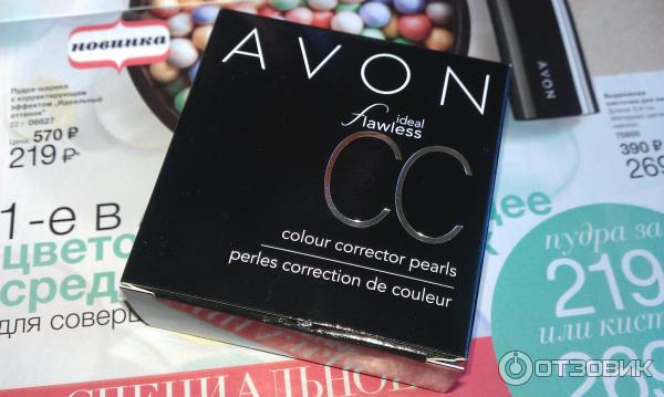 Пудра-шарики Avon с корректирующим эффектом Идеальный оттенок фото