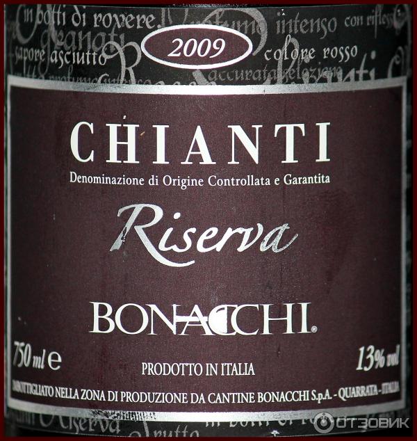 Вино красное сухое Bonacchi Chianti Riserva