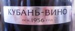 Вино столовое красное сухое Каберне "Кубань-вино" фото