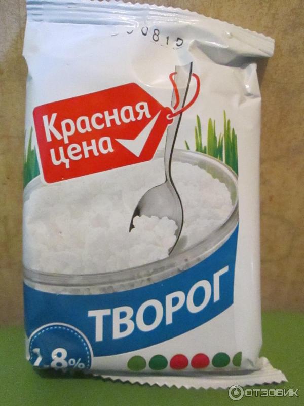 Творог Красная Цена Купить