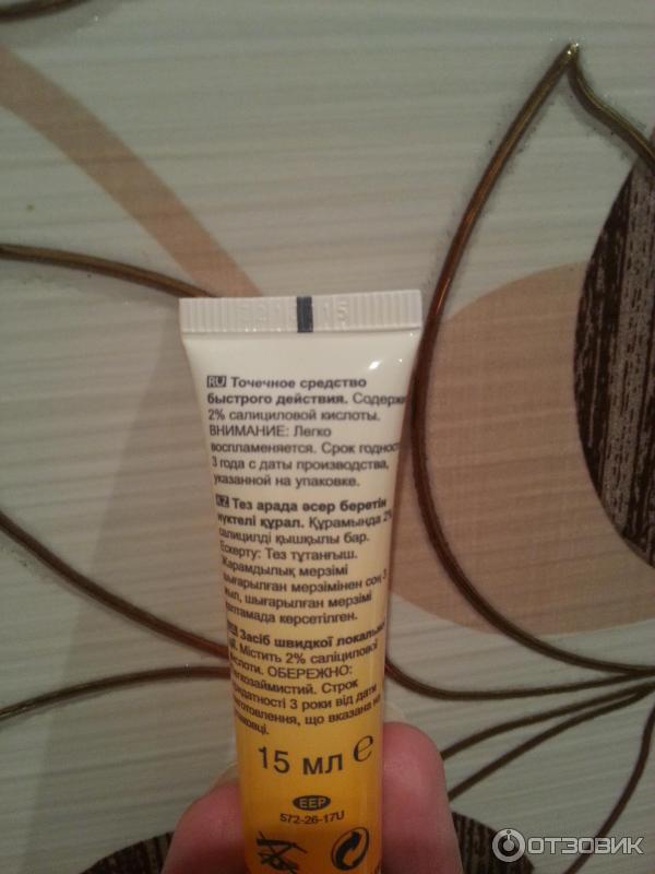 Точечное средство быстрого действия Avon Clearskin Clear Emergency фото