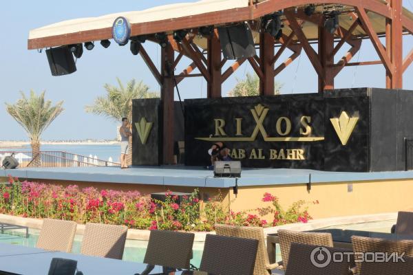 Отель Rixos Bab Al Bahr (ОАЭ, Рас-Эль-Хайма) фото