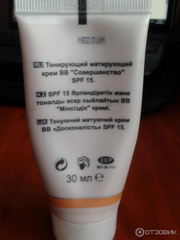 Тонирующий крем Avon Nutra Effects BB Совершенство SPF 15 фото