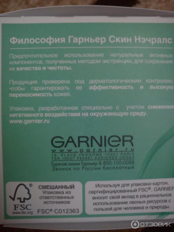 Крем для лица Garnier Сияние молодости 25+ дневной уход фото