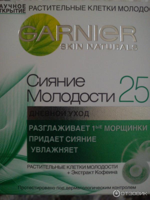 Крем для лица Garnier Сияние молодости 25+ дневной уход фото