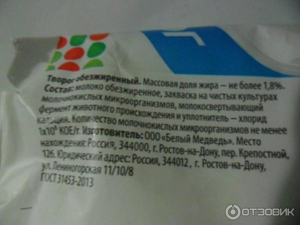 Творог Красная Цена Купить